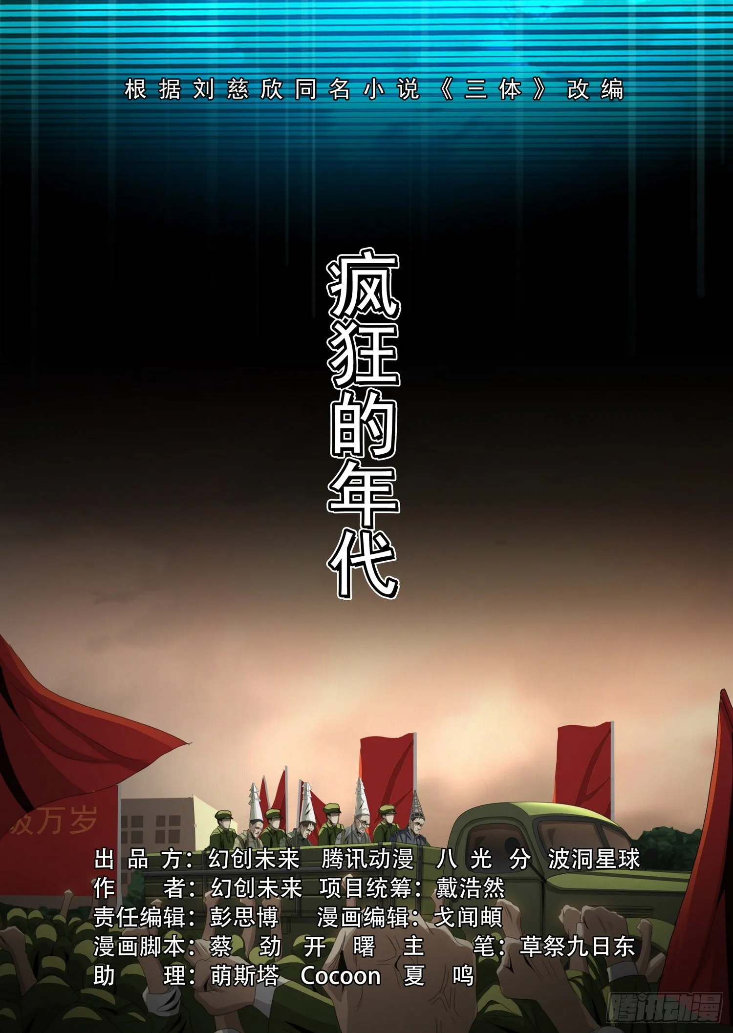 第四十一话 第14页