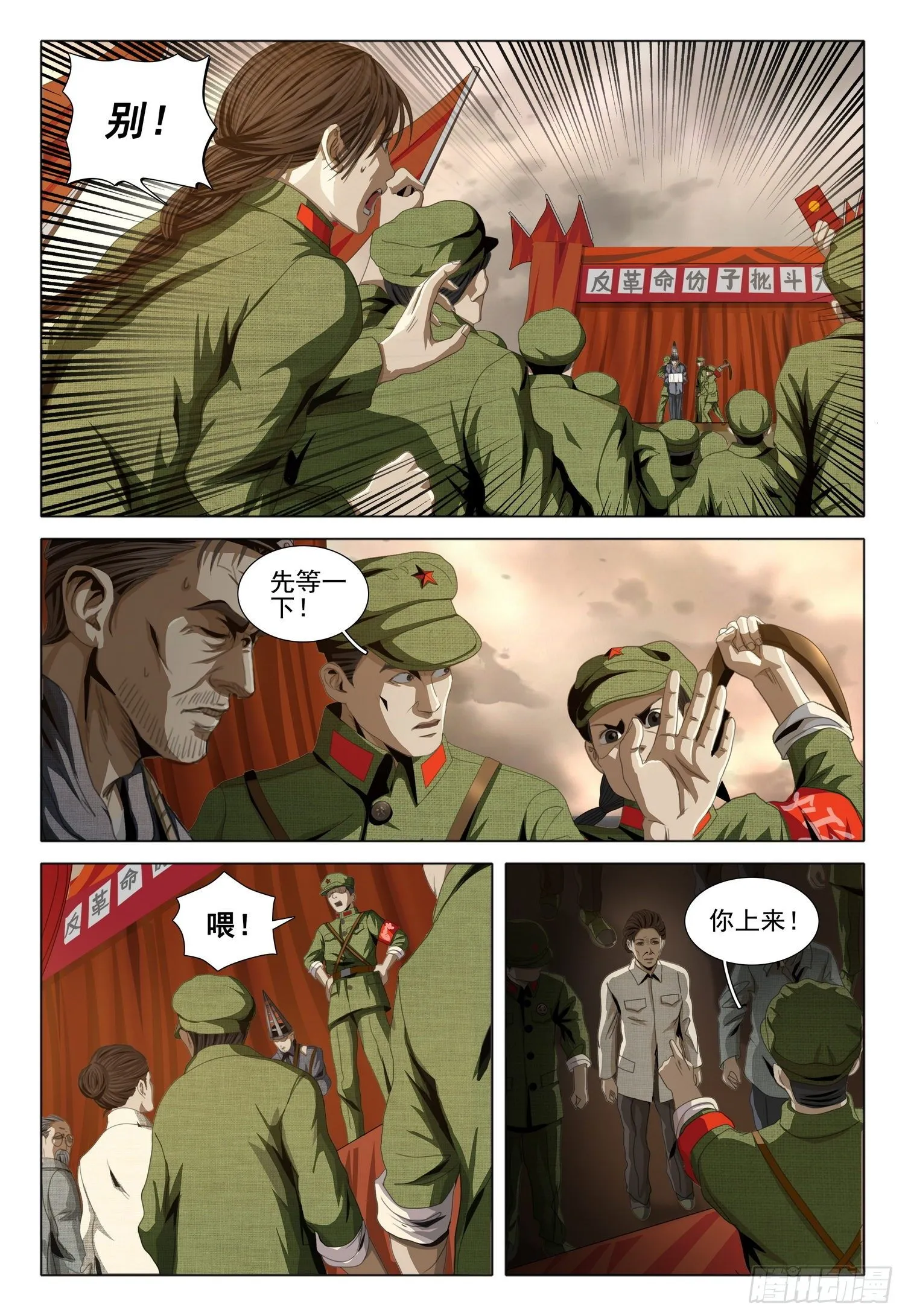 外传 第一话 上 第11页
