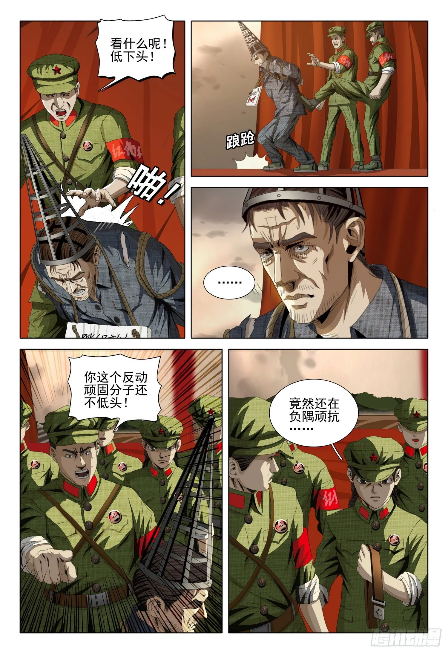 外传 第二话 上 第1页