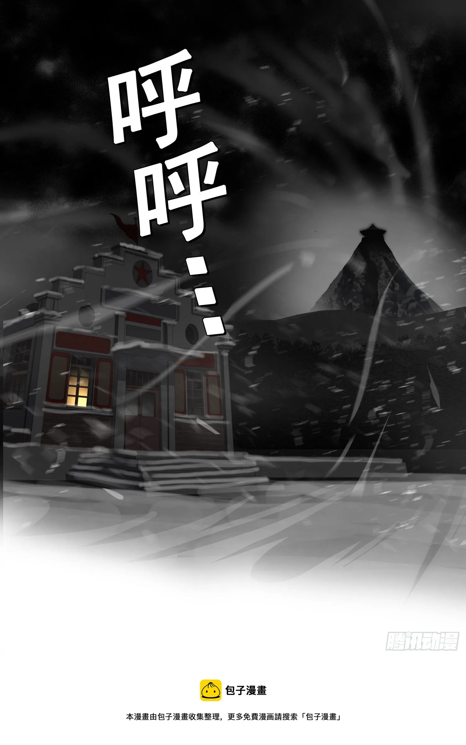 外传 第四话 下 第17页