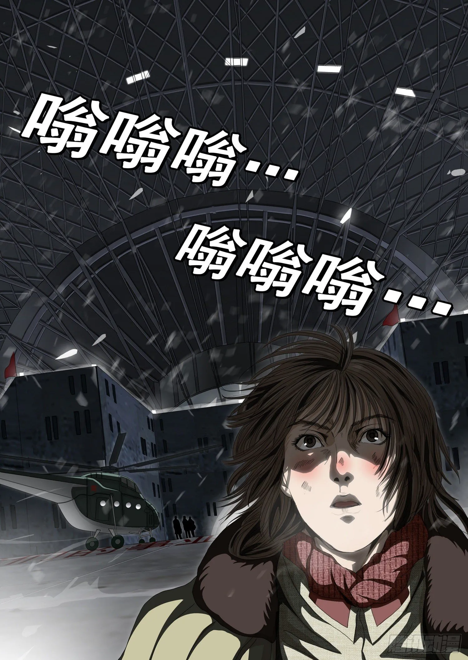 外传 第五话 下 第3页