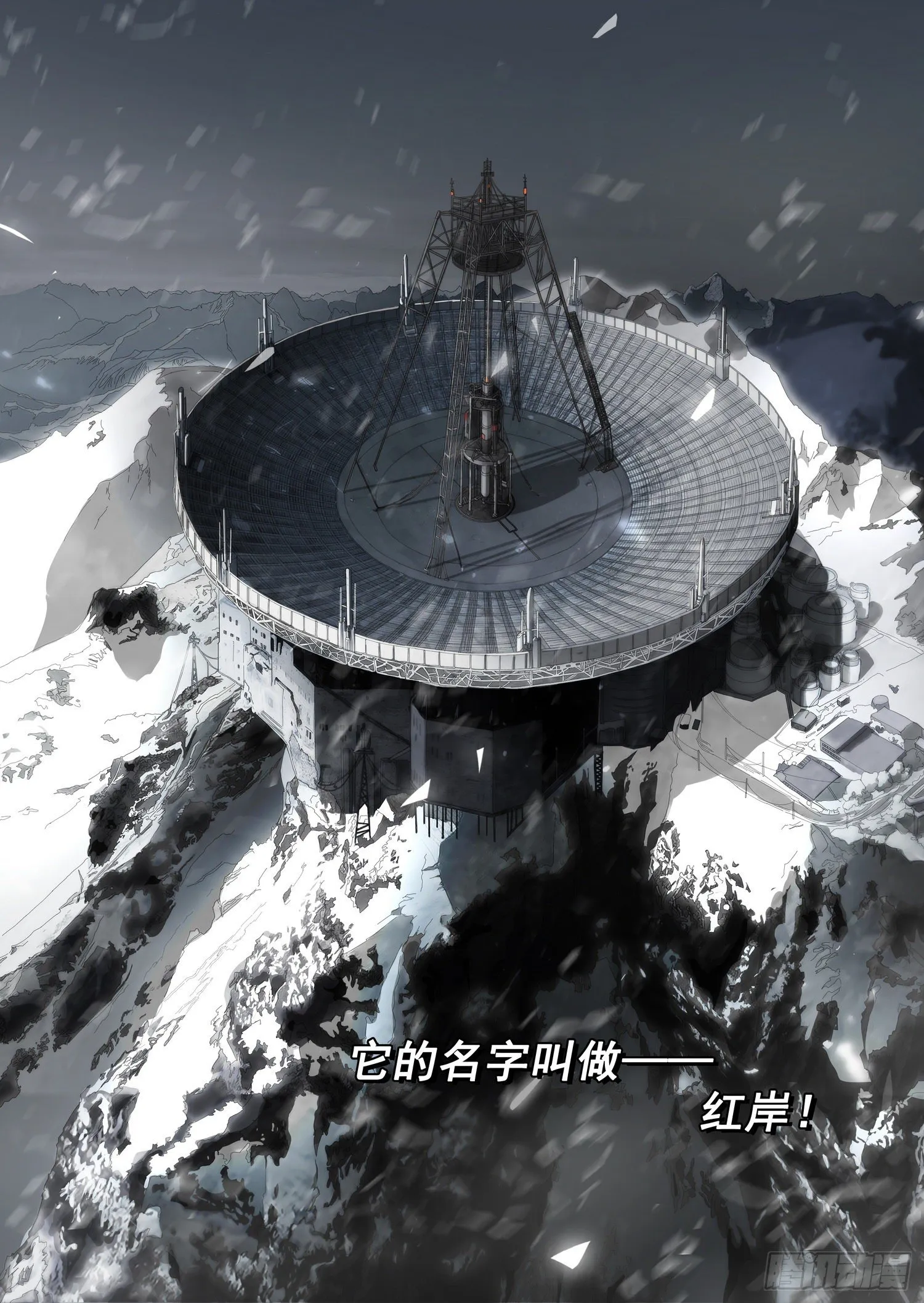 外传 第五话 下 第7页