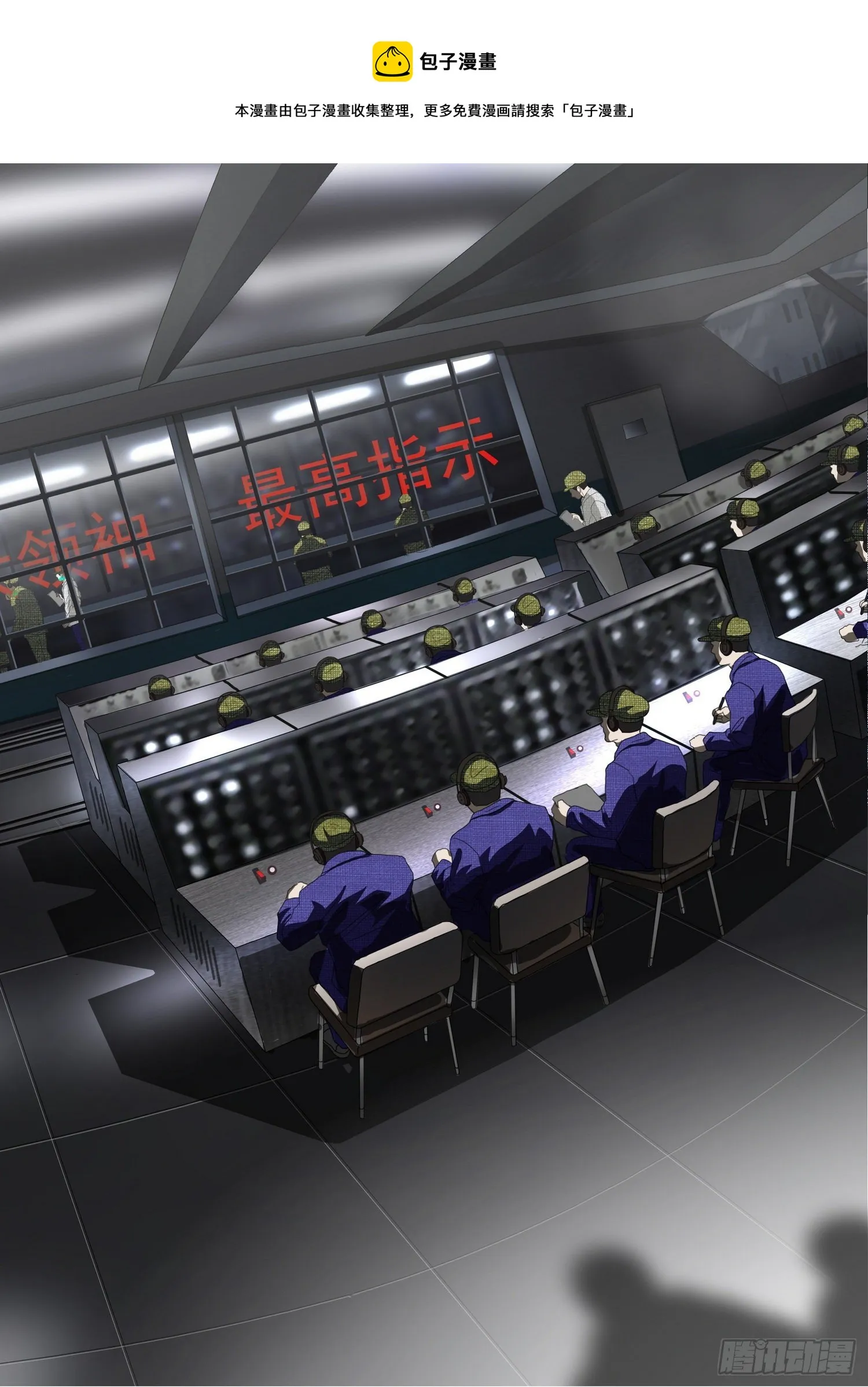外传 第六话 上 第6页