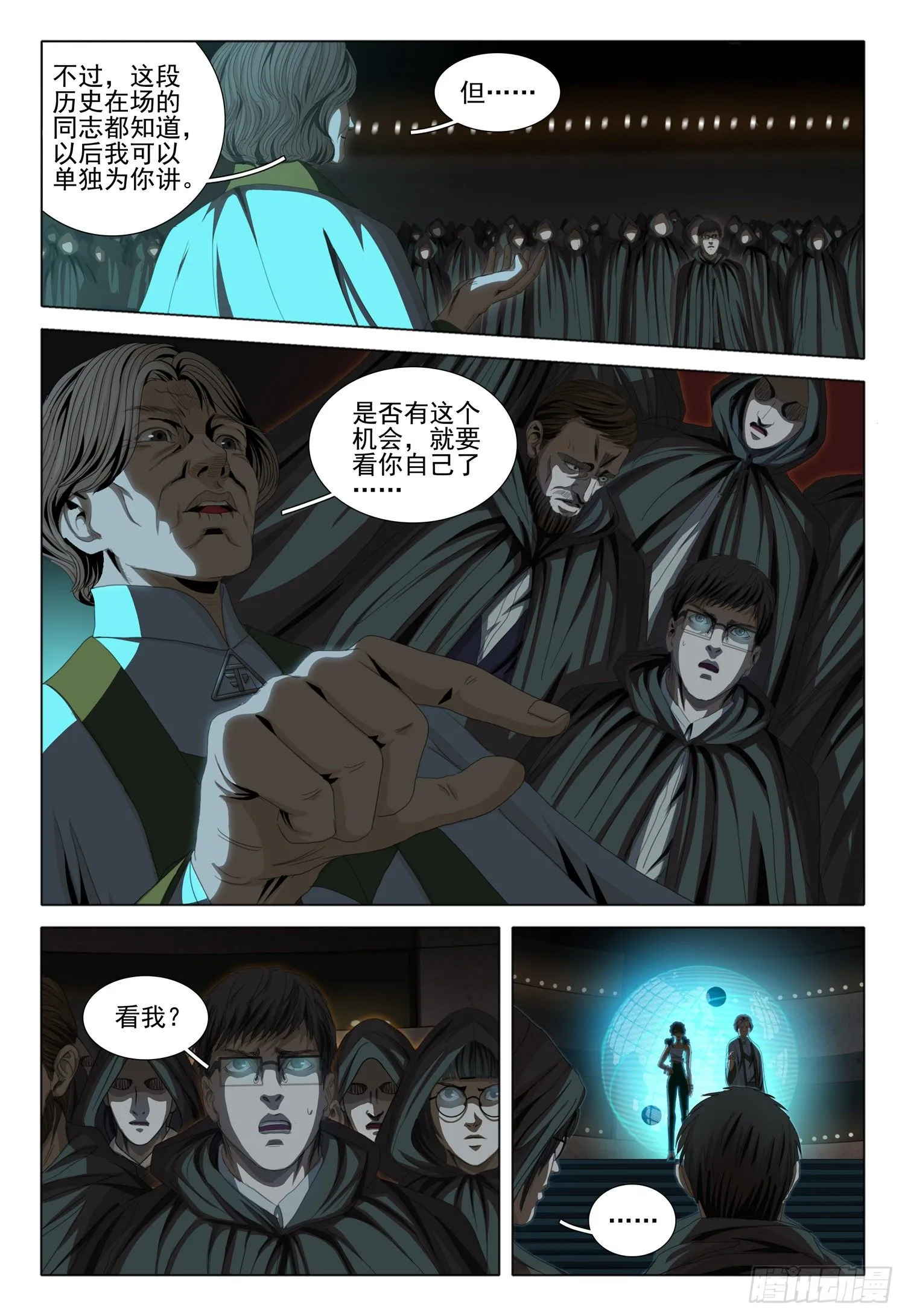 第四十二话 上 第2页