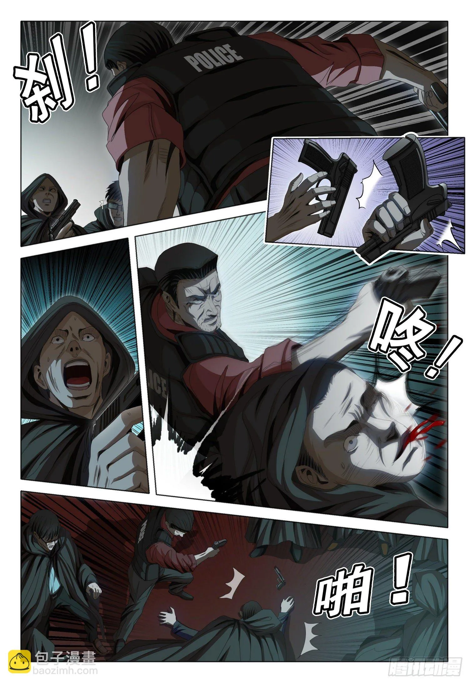 第四十二话 上 第10页