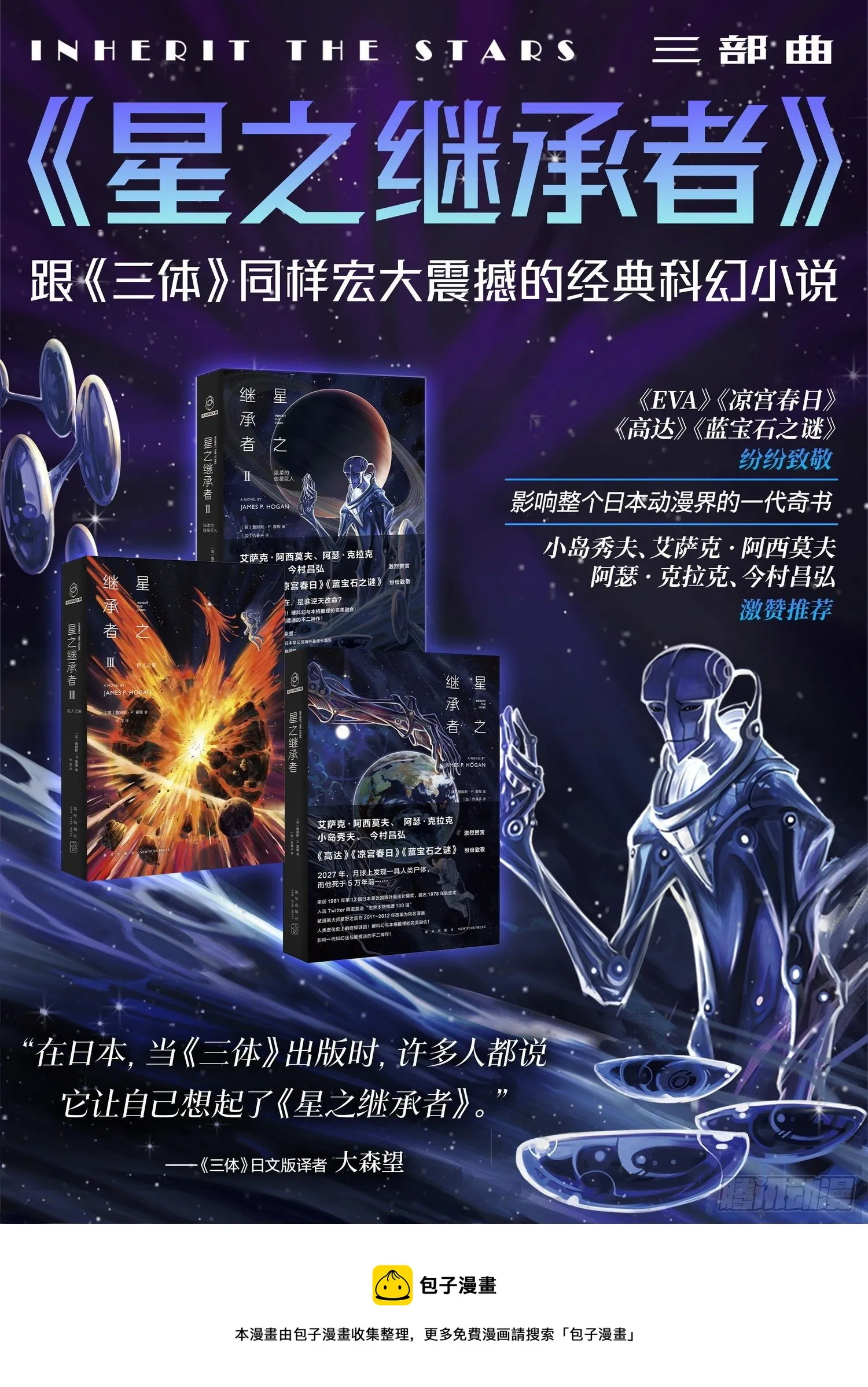 第四十二话 上 第13页