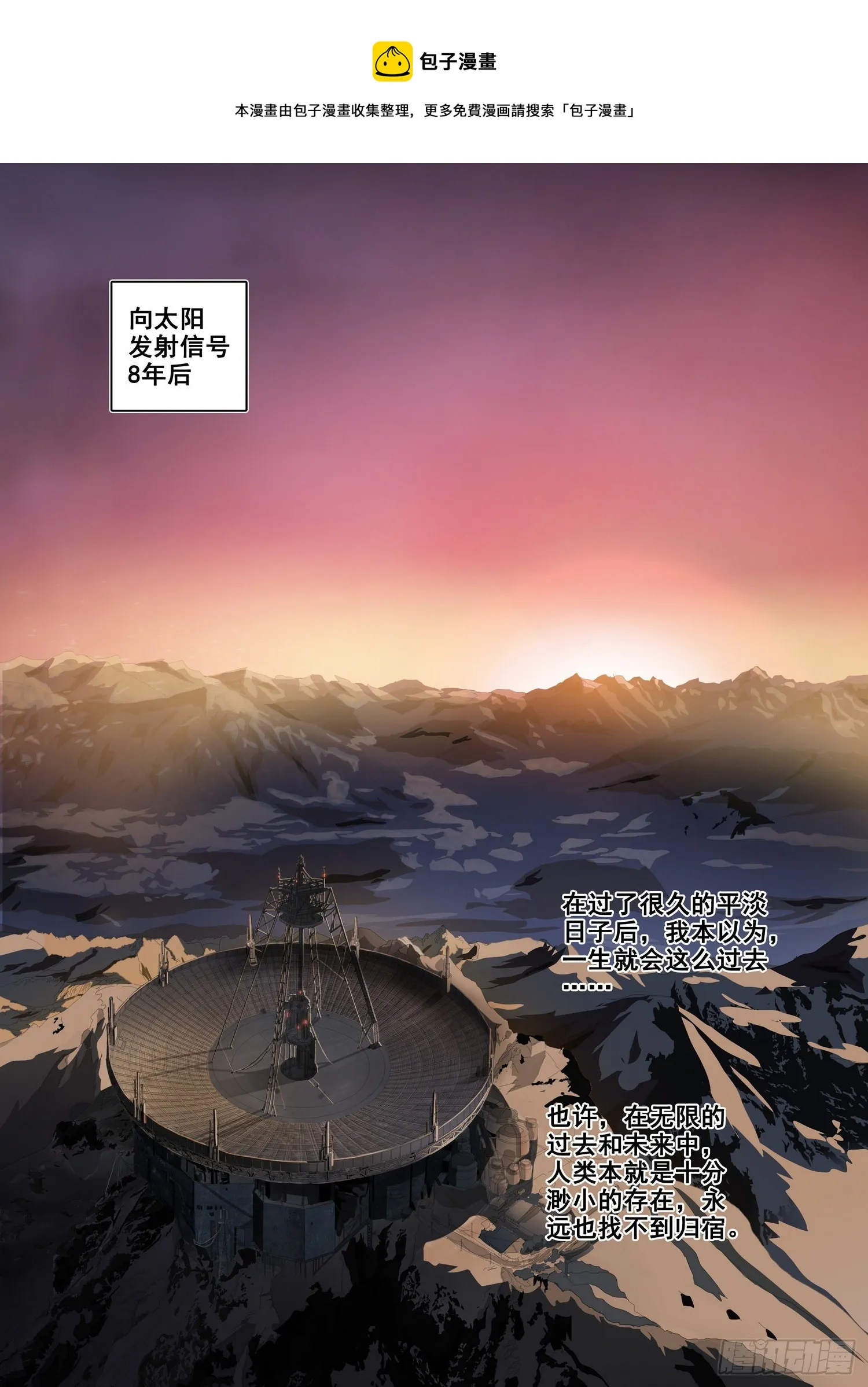 外传 第十话 上 第1页