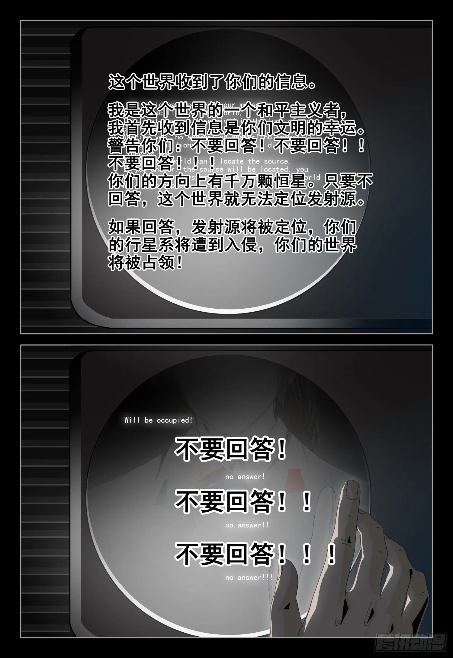 外传 第十话 上 第7页