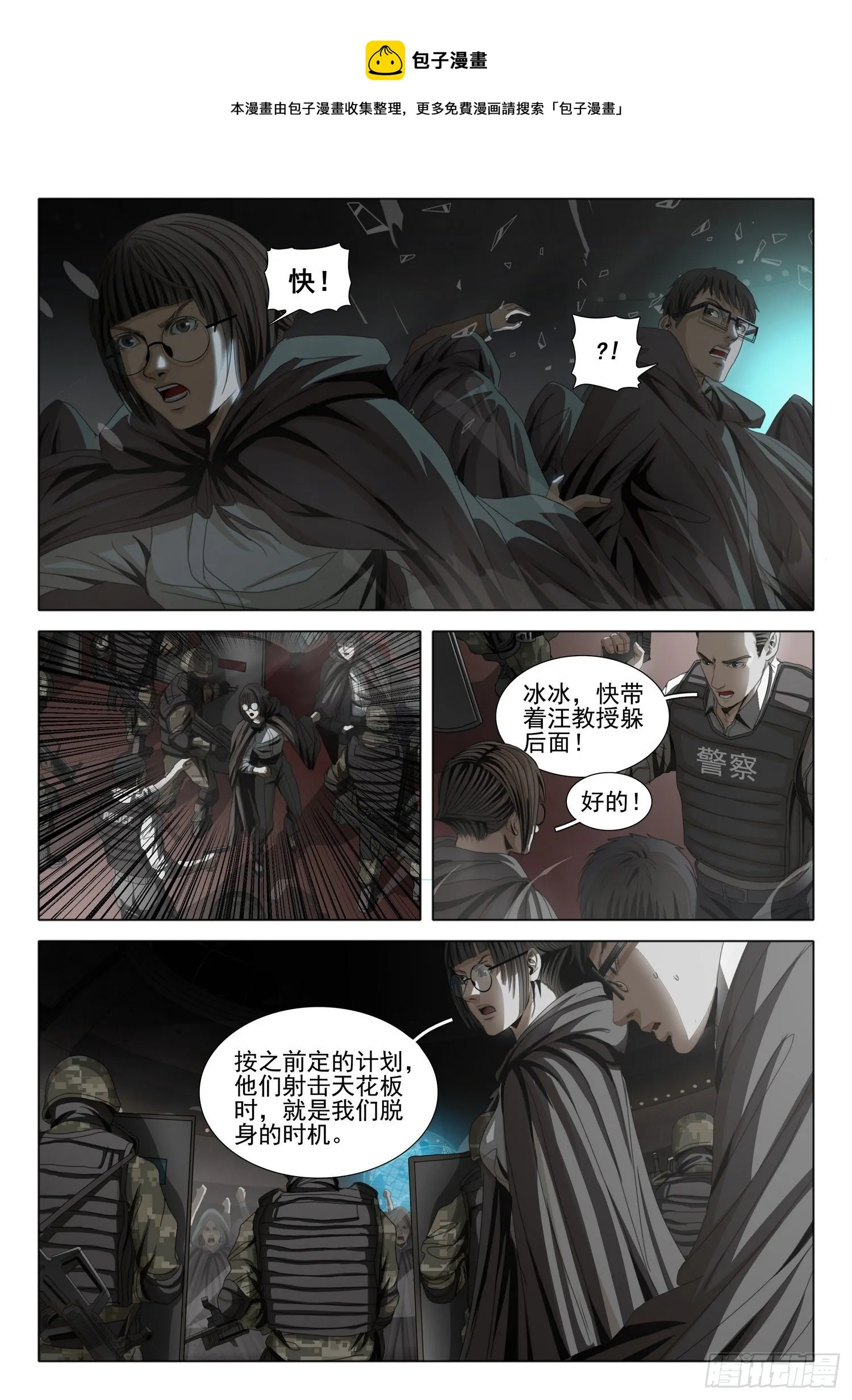 第四十二话 下 第1页