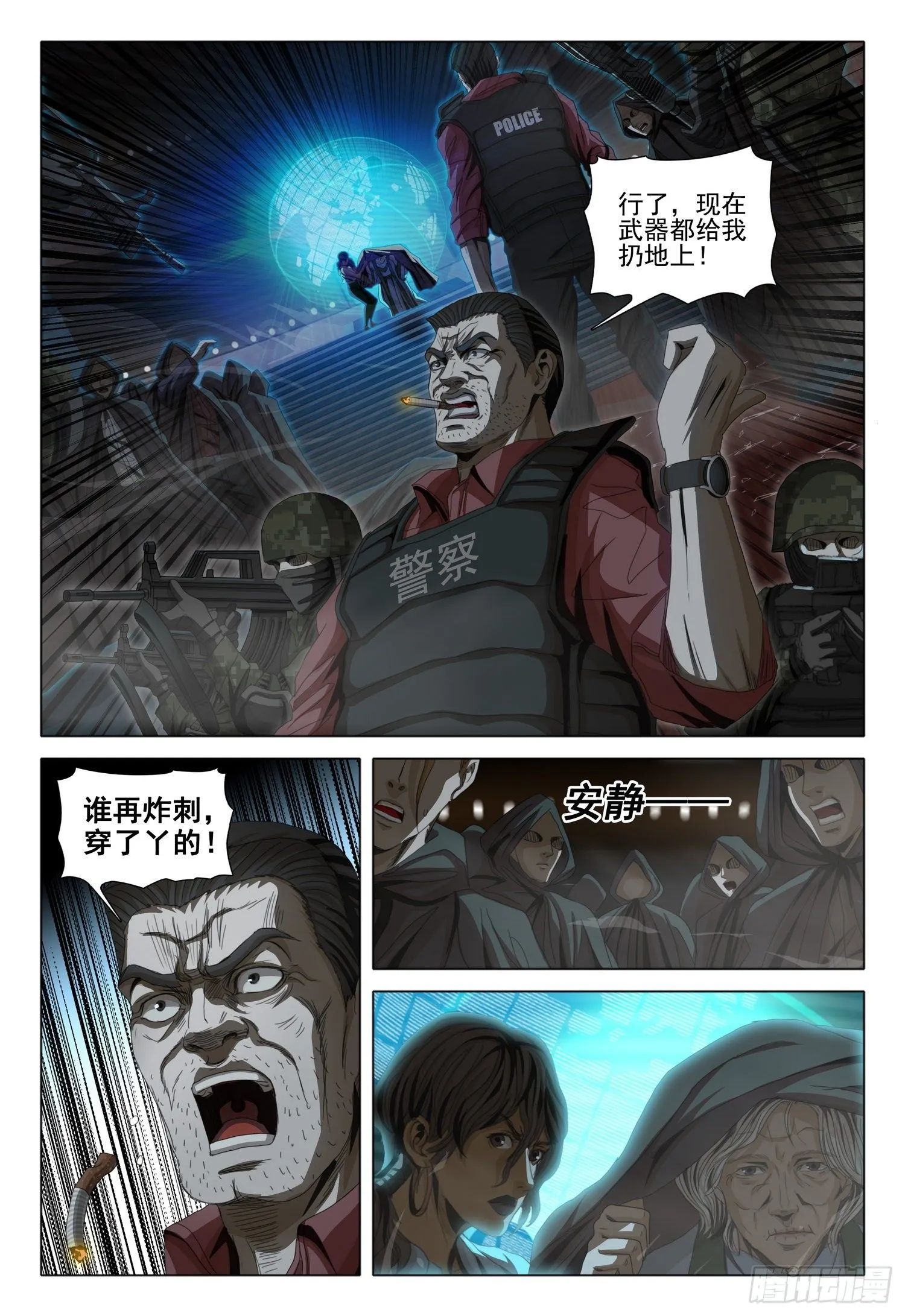 第四十二话 下 第2页