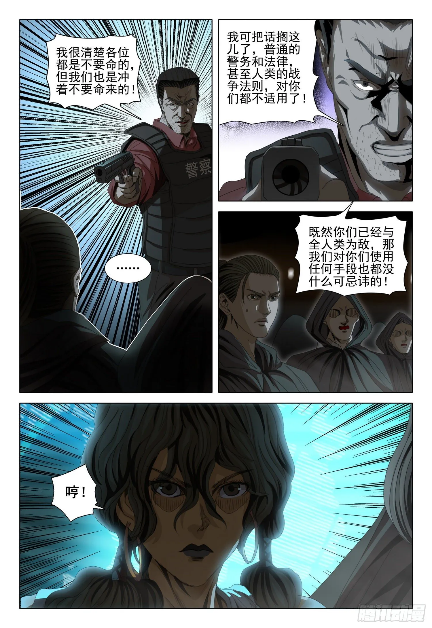第四十二话 下 第3页