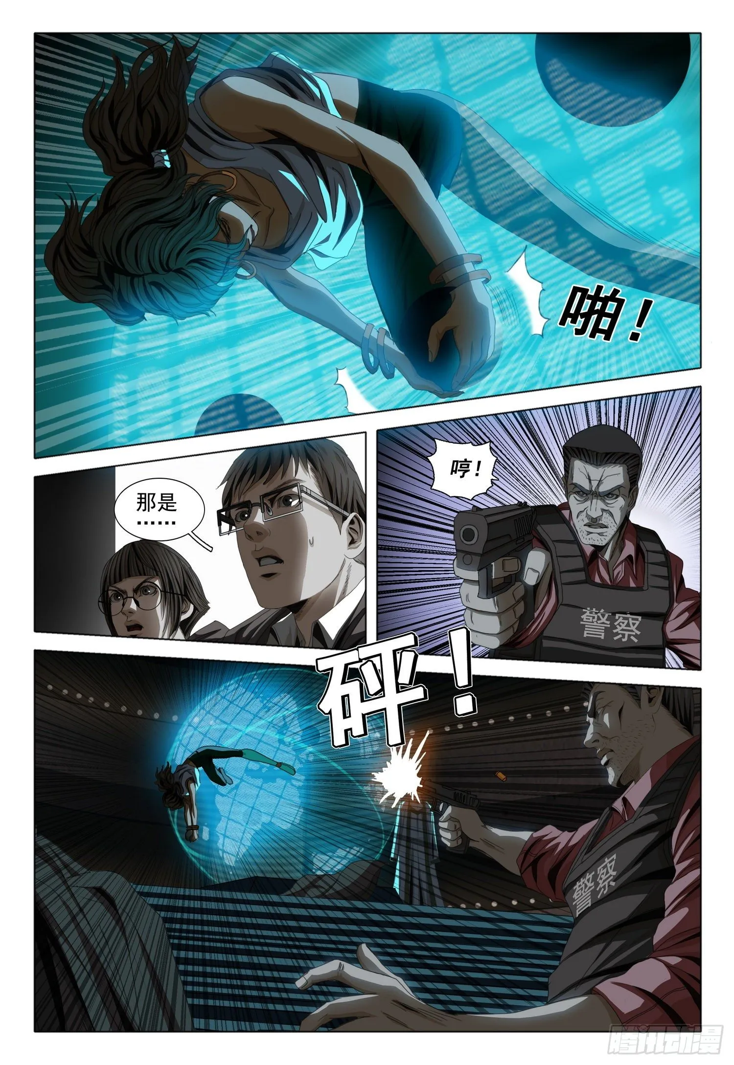 第四十二话 下 第5页