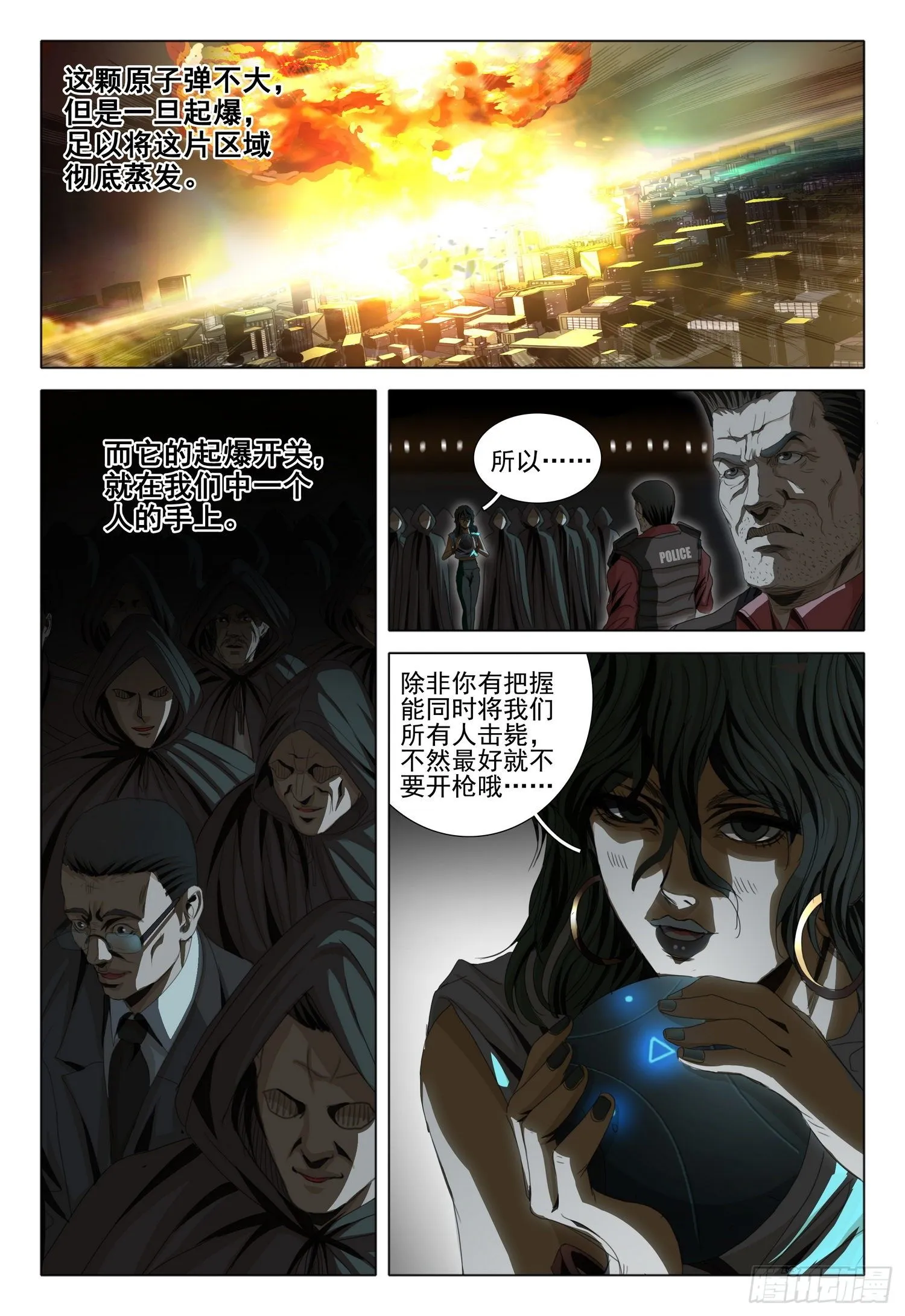 第四十二话 下 第9页