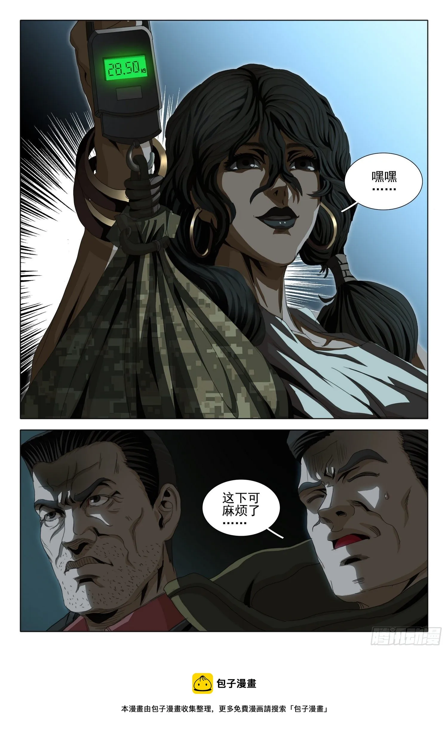 第四十二话 下 第15页