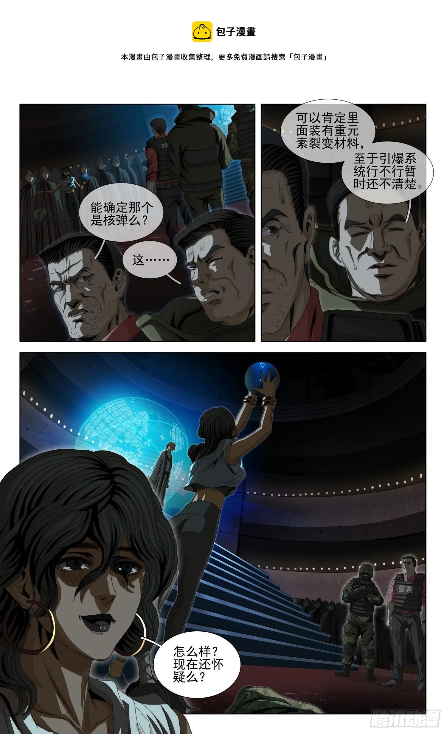 第四十三话 上 第1页