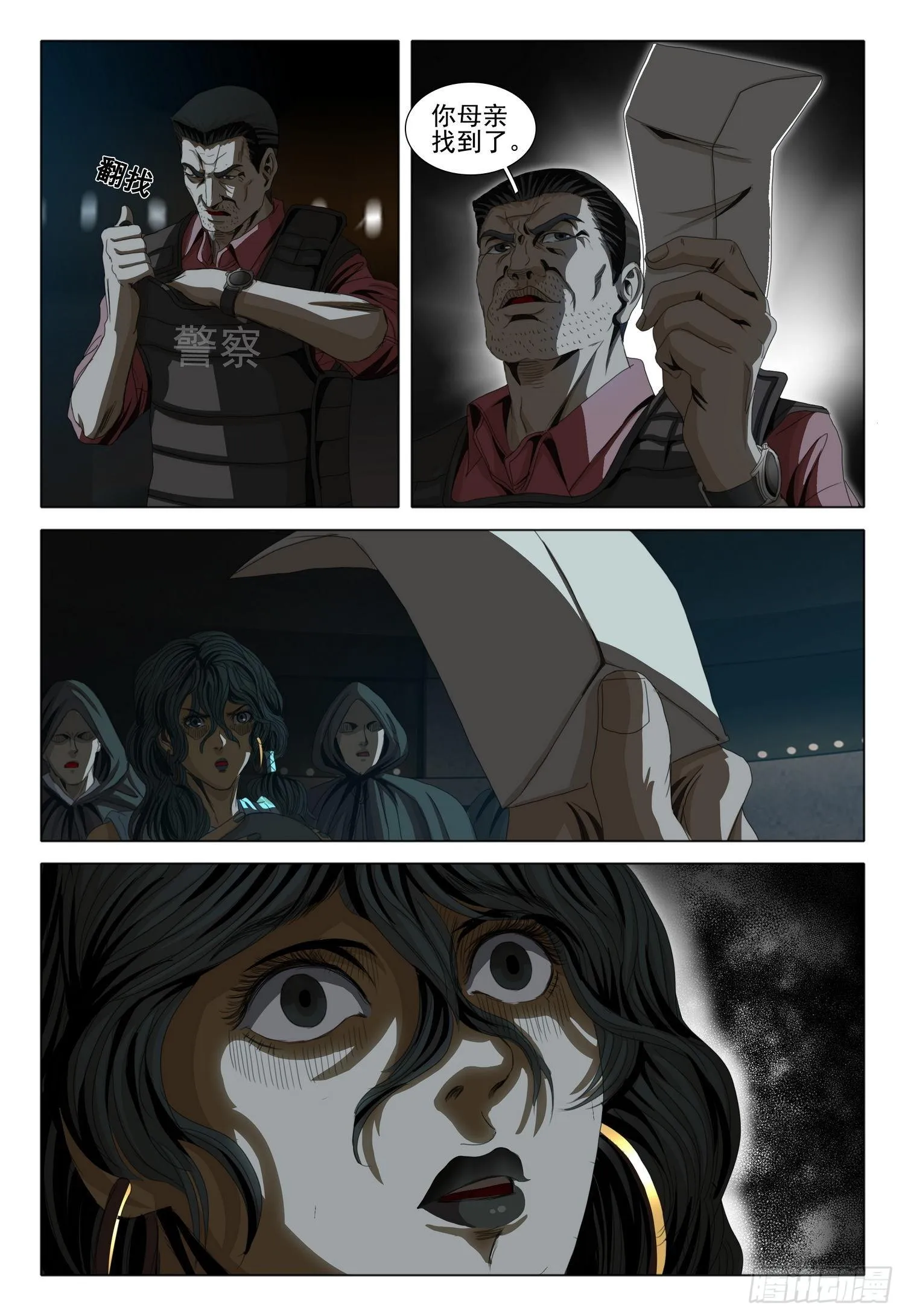 第四十三话 上 第9页