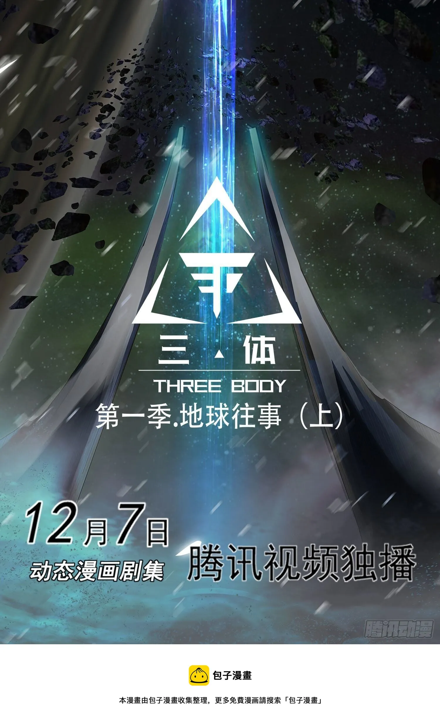 第四十三话 上 第15页