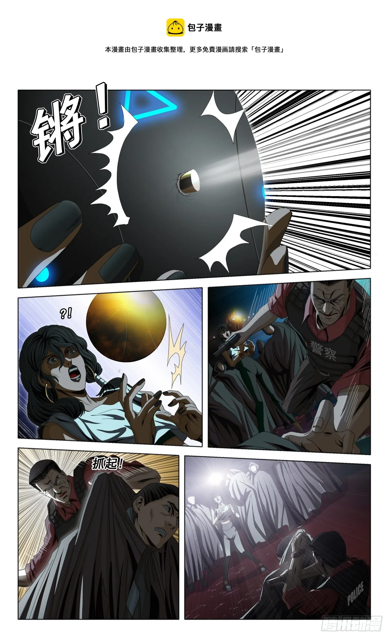 第四十三话 下 第1页