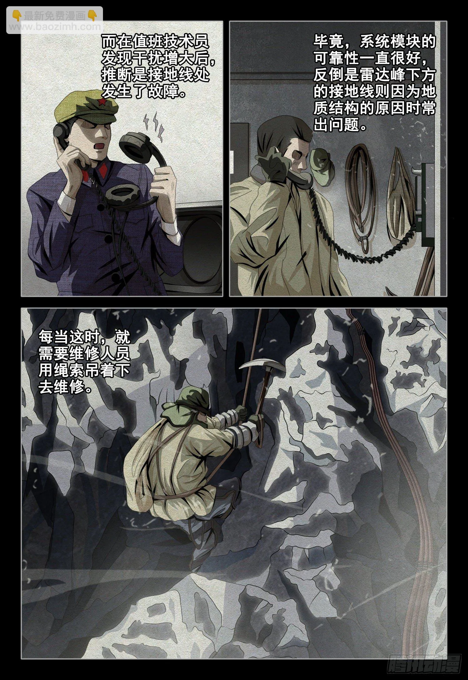 第四十四话 上 第10页