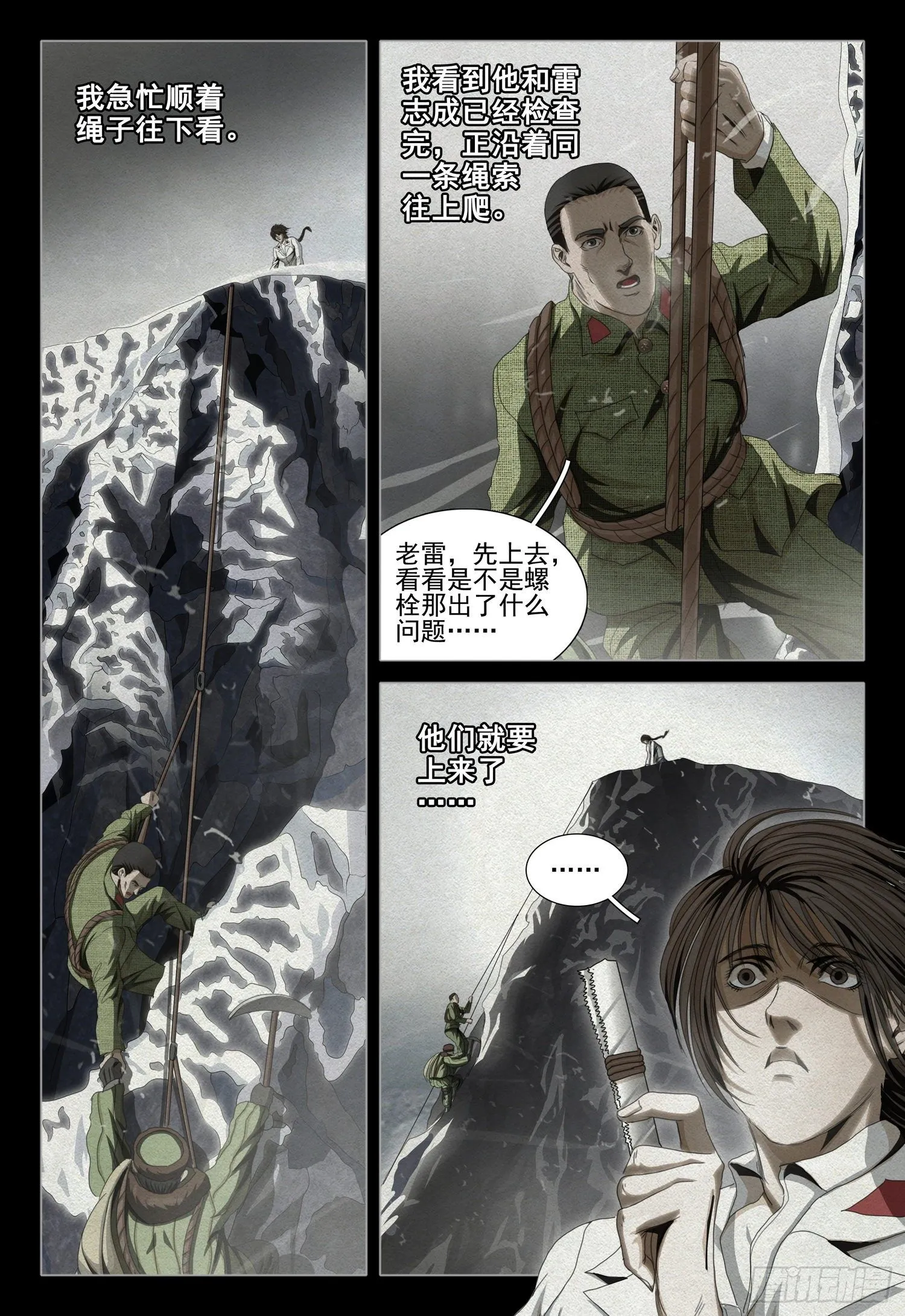 第四十四话 下 第6页