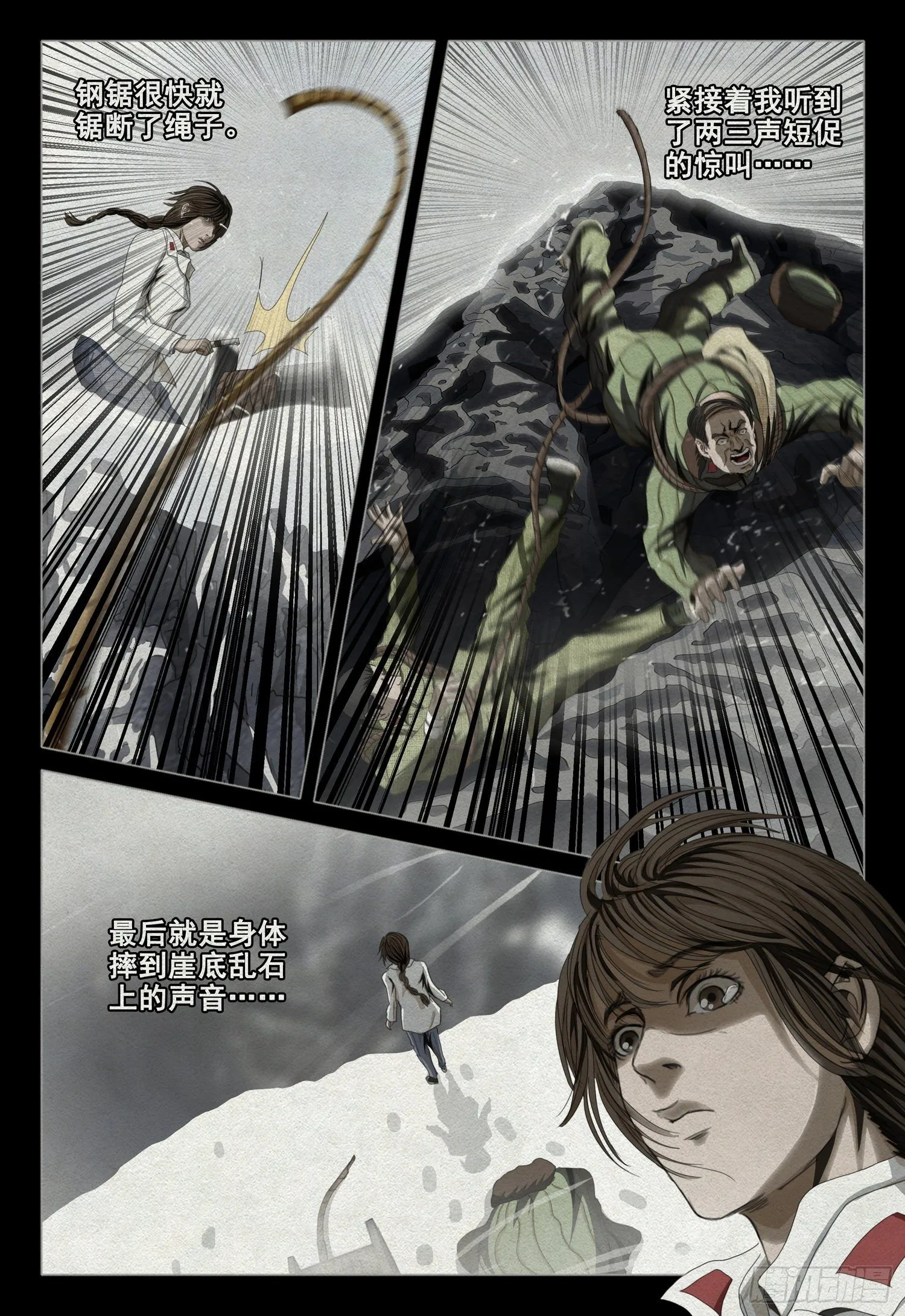 第四十四话 下 第8页