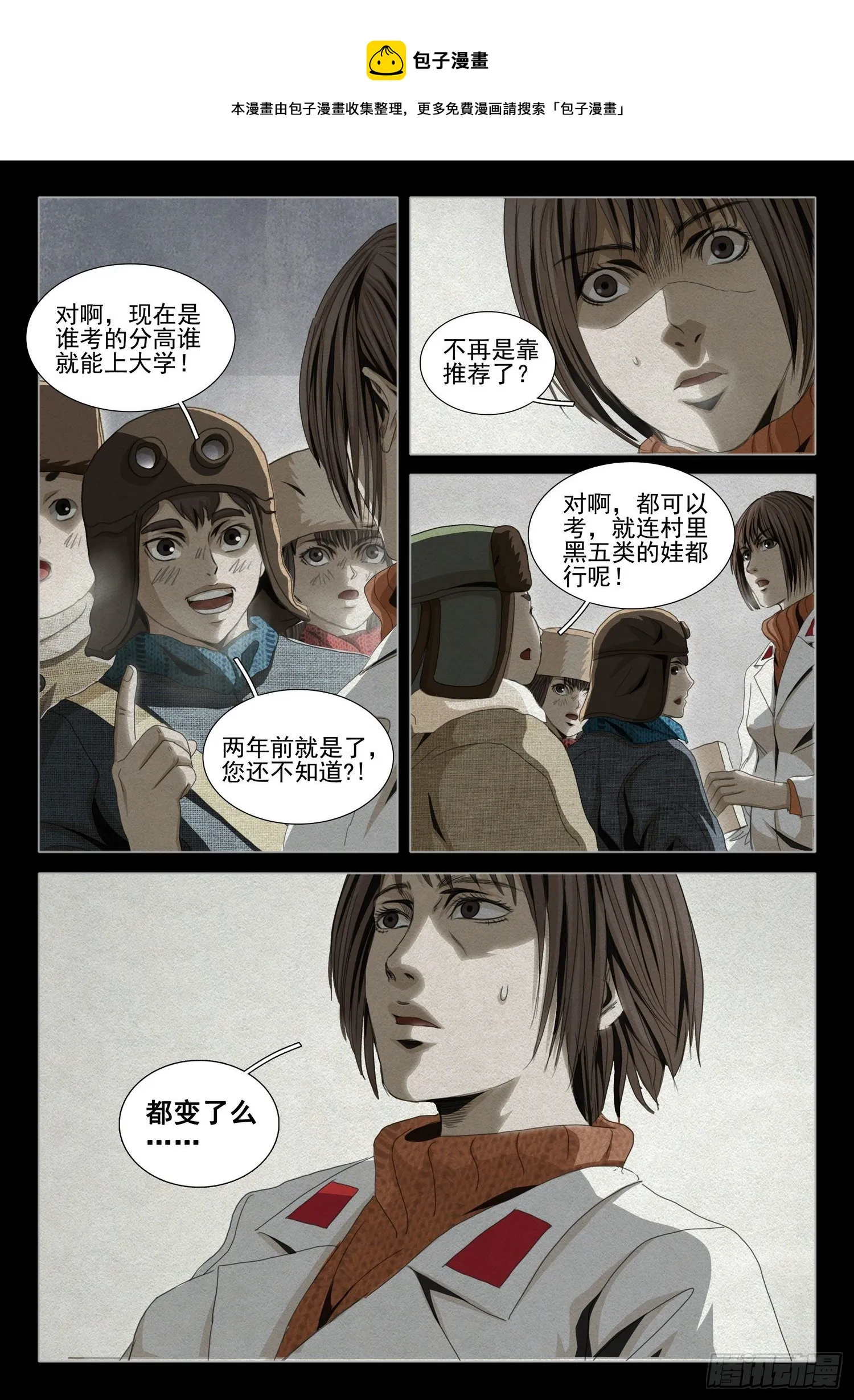 第四十五话 上 第1页