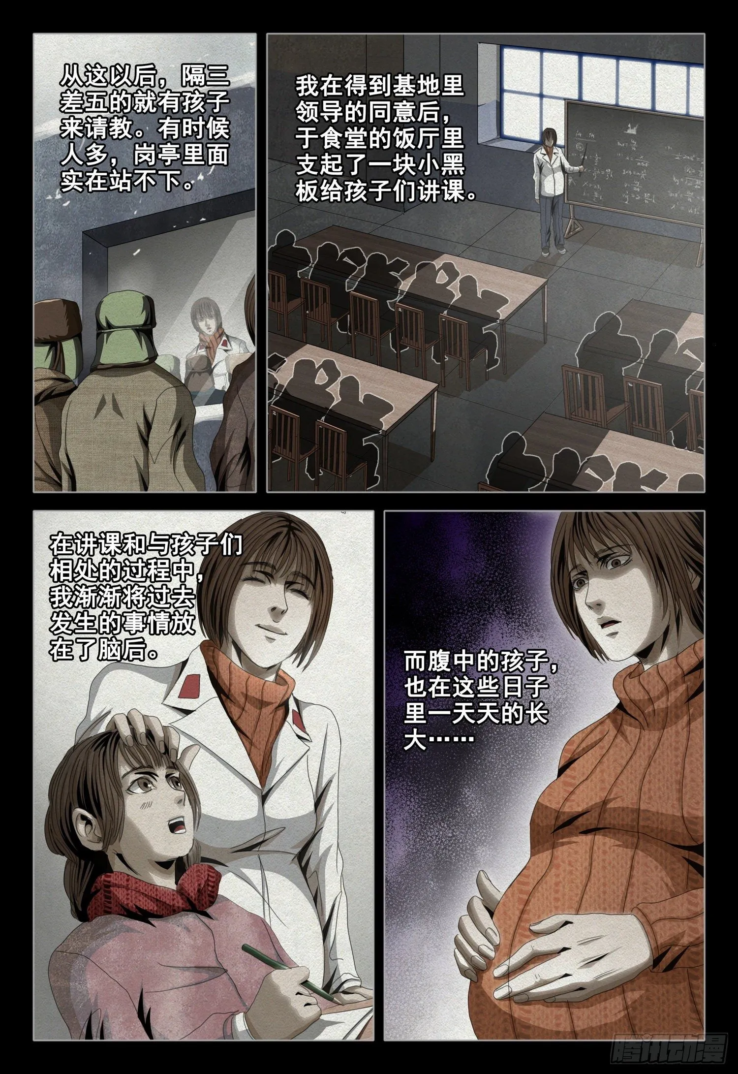 第四十五话 上 第4页