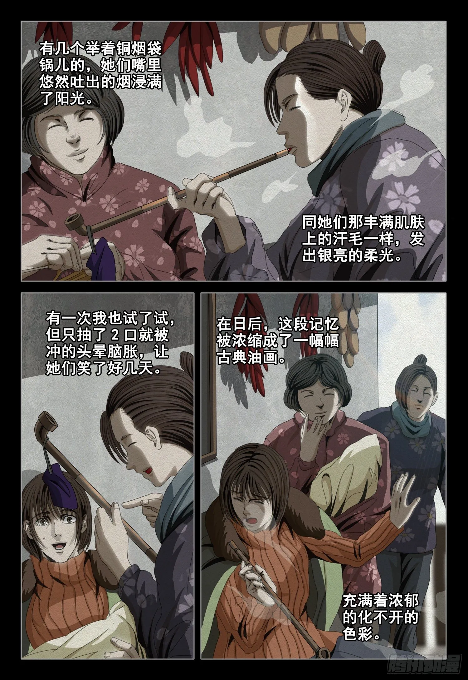第四十五话 中 第6页