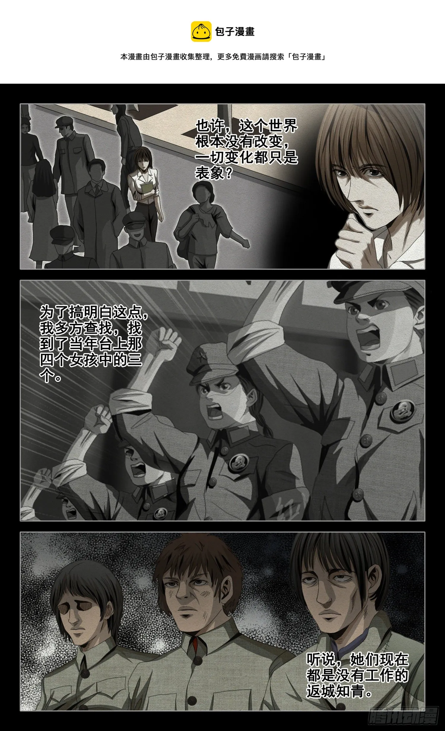 第四十六话 上 第1页