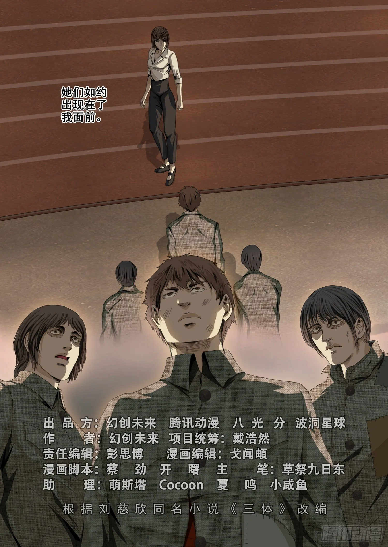 第四十六话 上 第4页