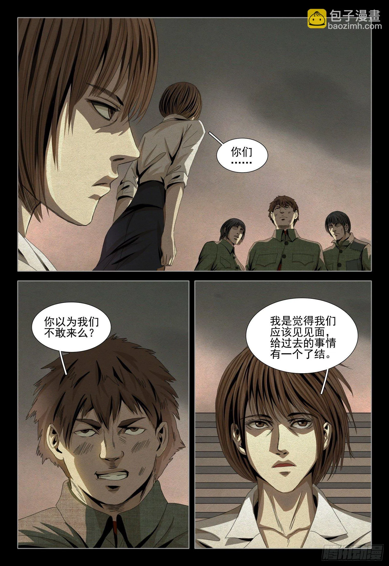 第四十六话 上 第5页