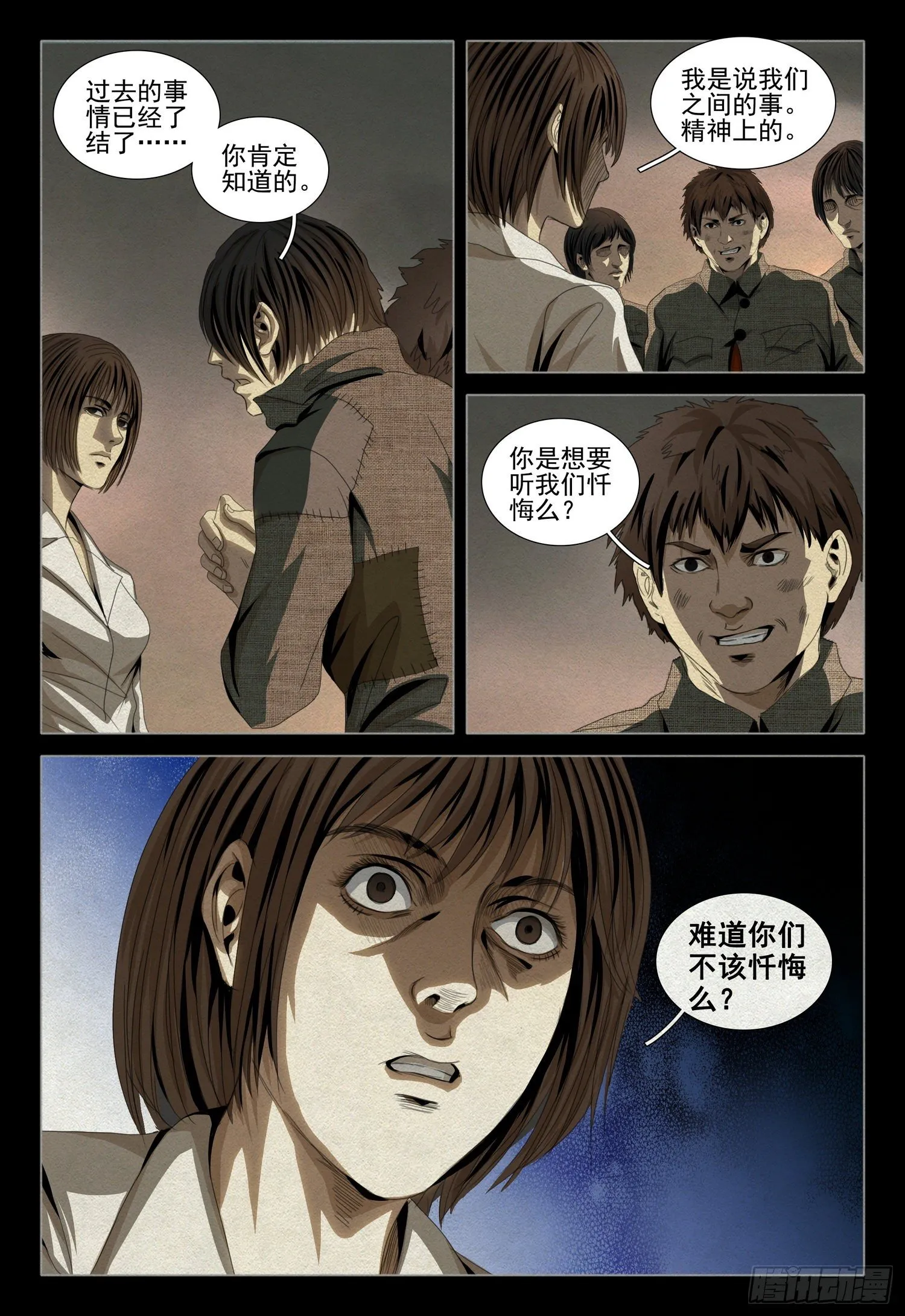 第四十六话 上 第6页