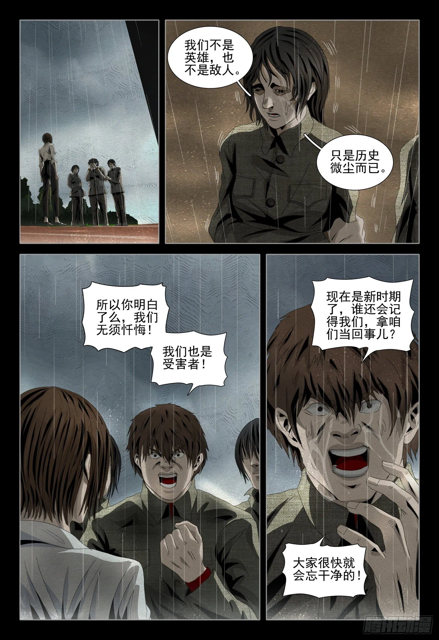第四十六话 上 第11页