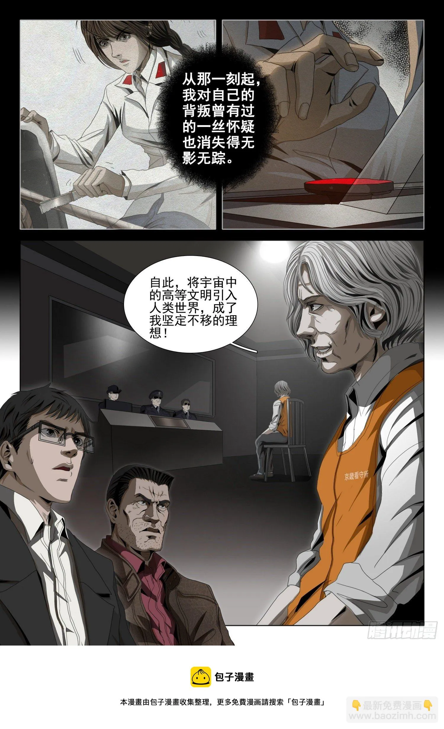 第四十六话 上 第13页