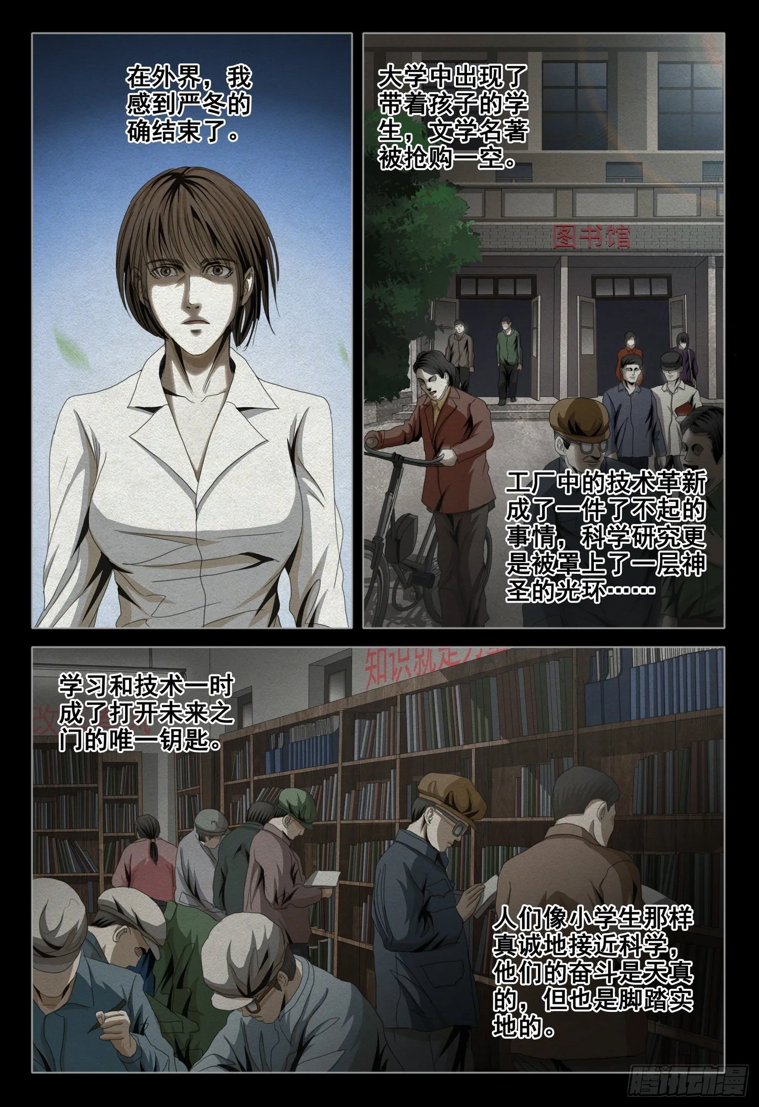 第四十五话 下 第2页