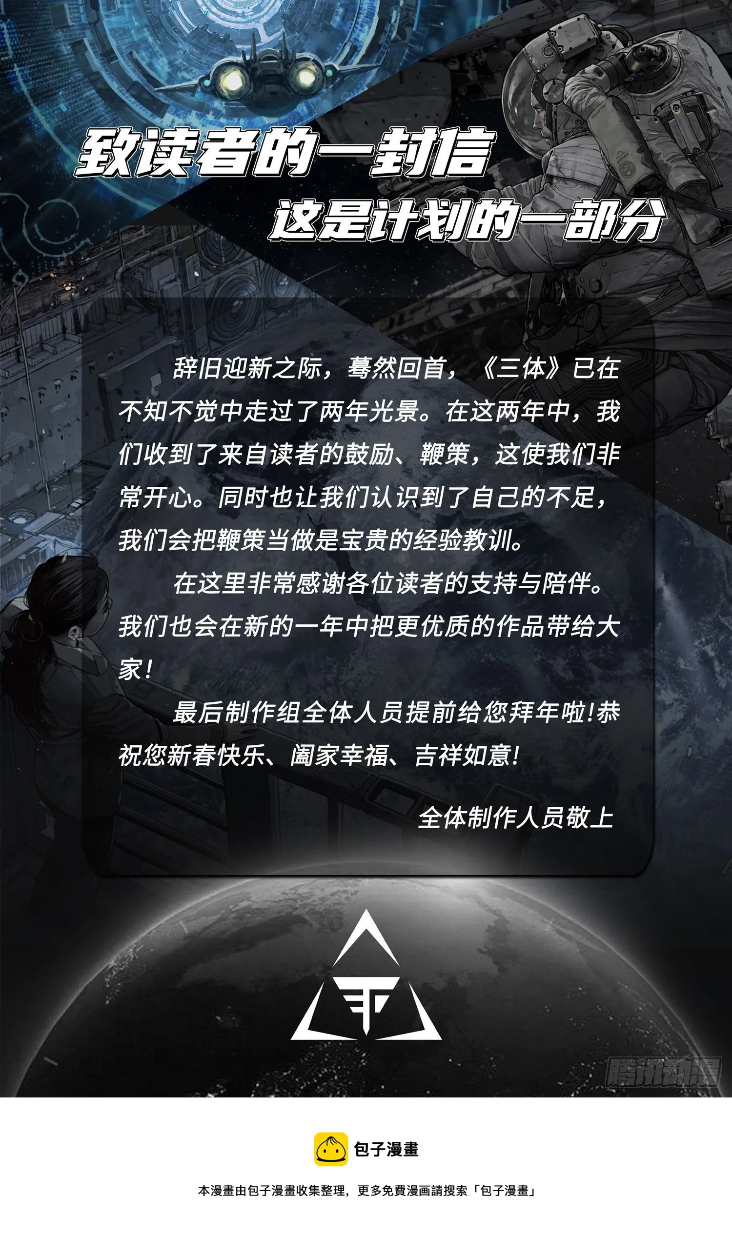 第四十五话 下 第11页