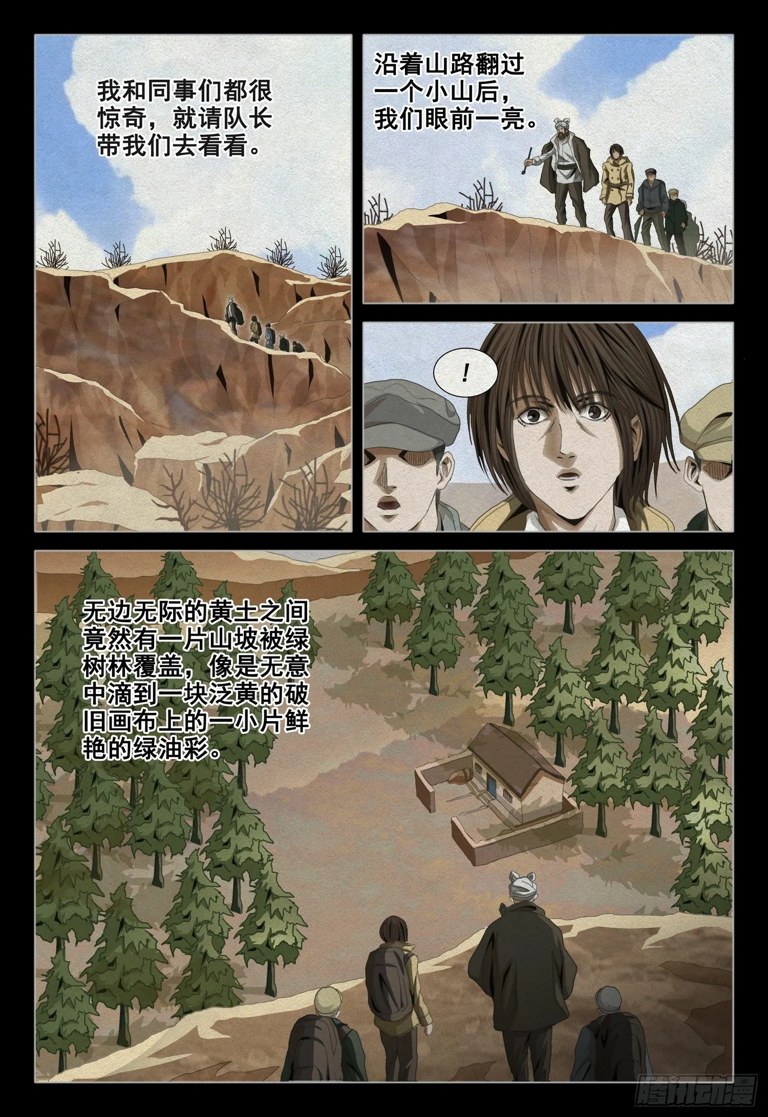 第四十六话 下 第5页