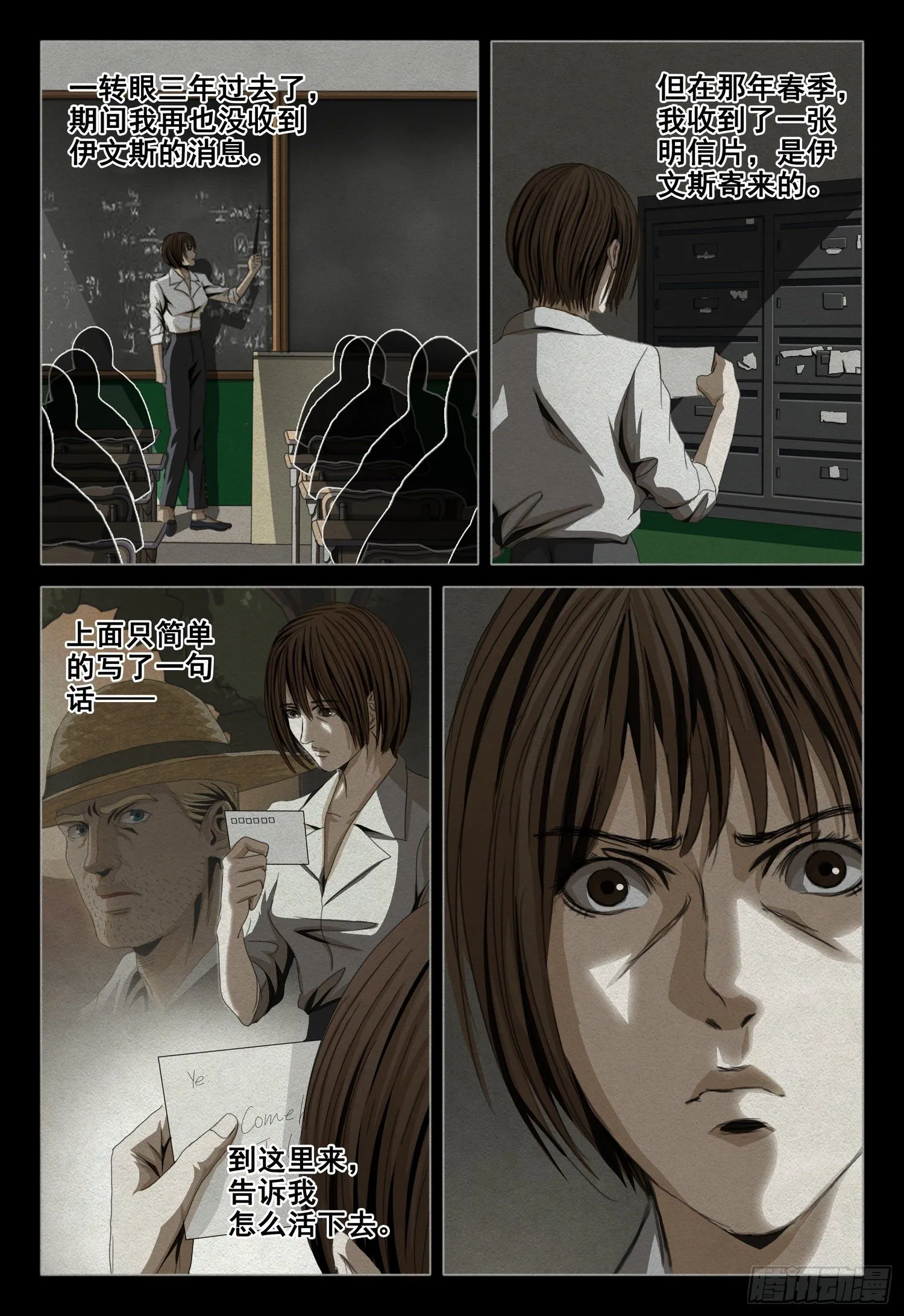 第四十七话 下 第2页