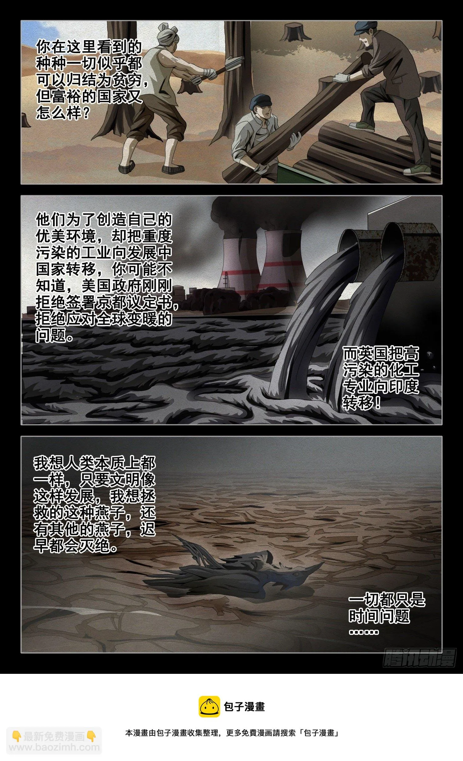 第四十七话 下 第13页