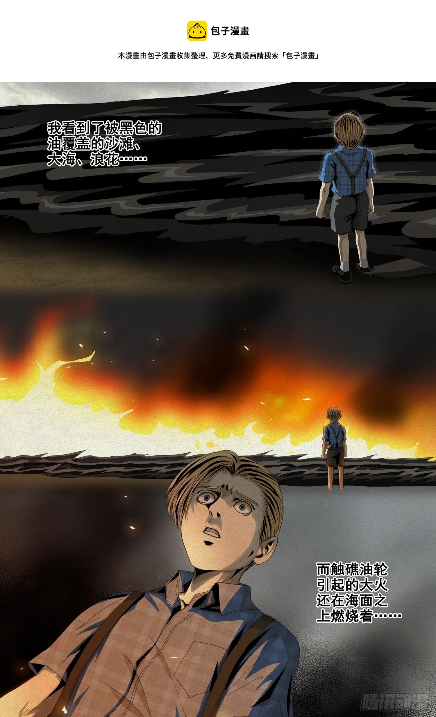 第四十七话 上 第1页