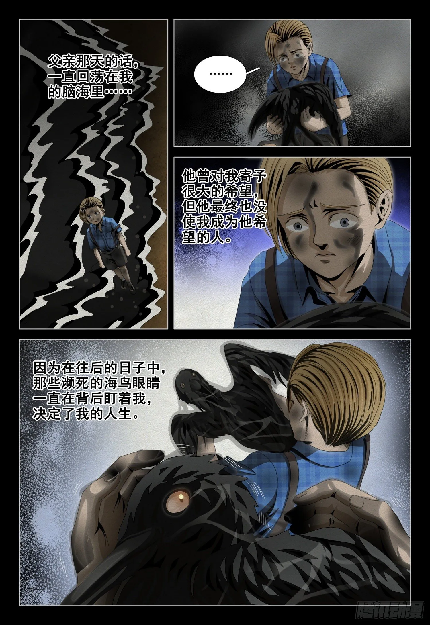 第四十七话 上 第7页