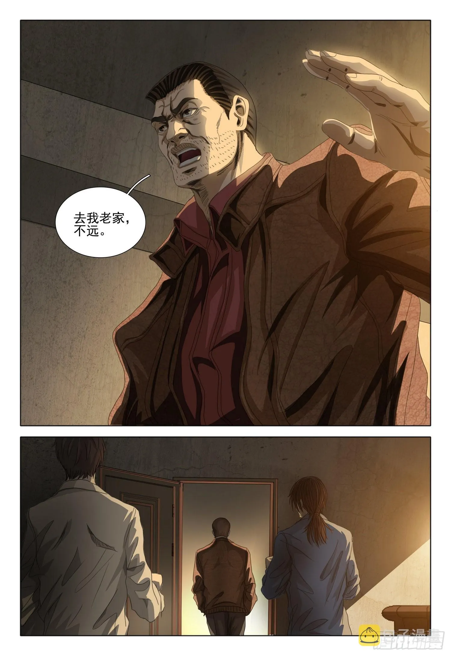 第六十话 中 第12页