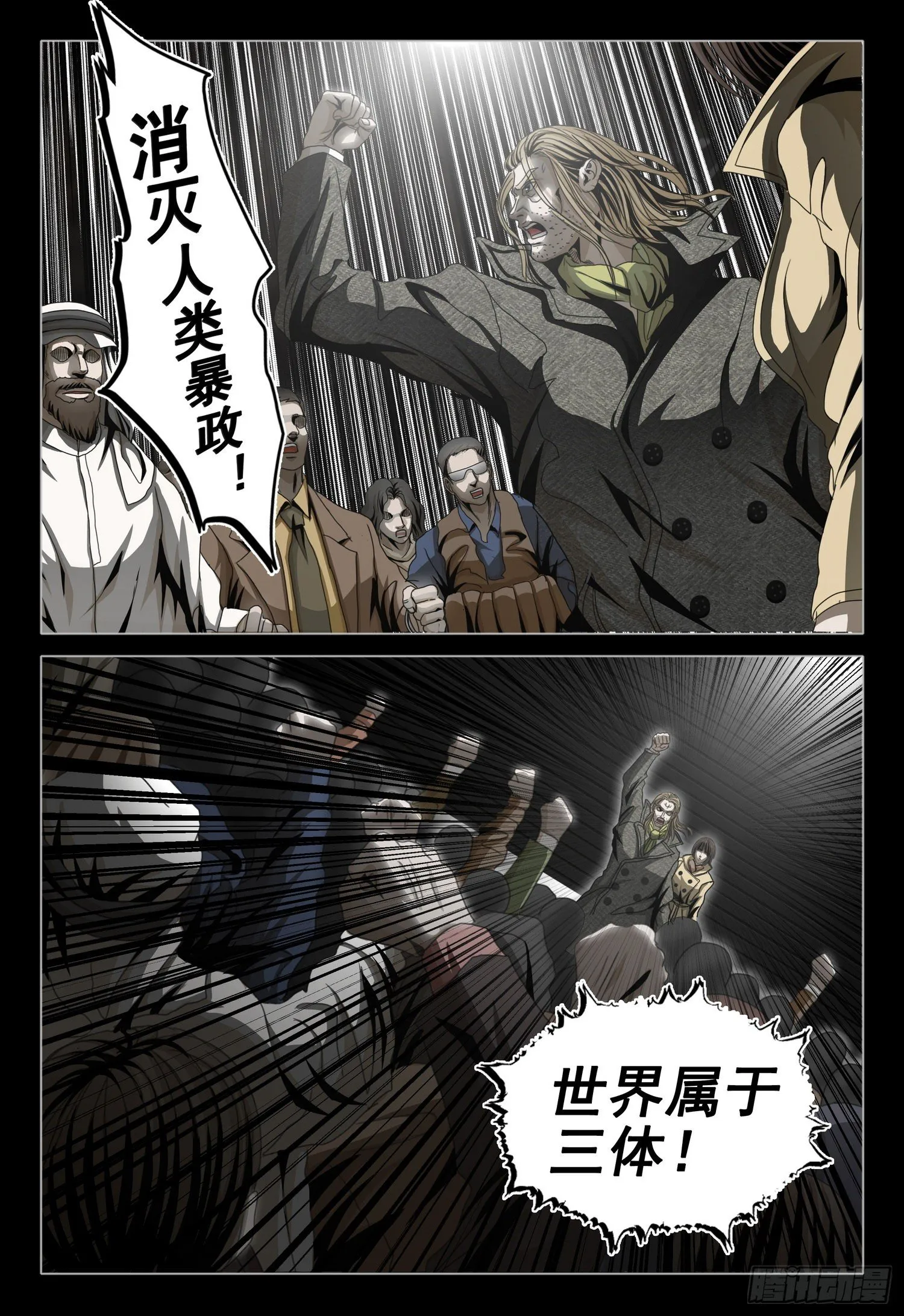 第四十八话 下 第3页