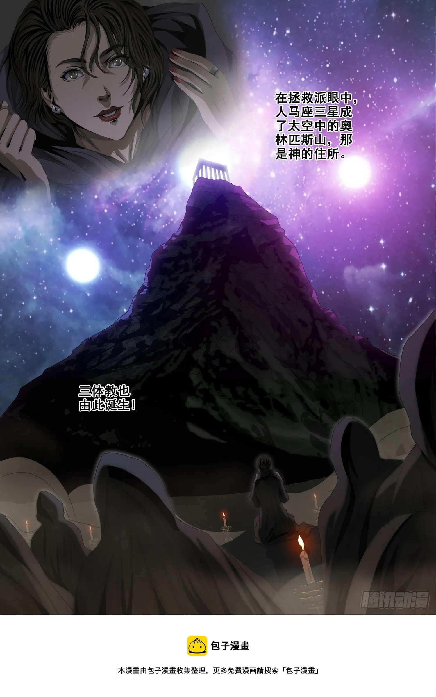 第四十八话 下 第13页