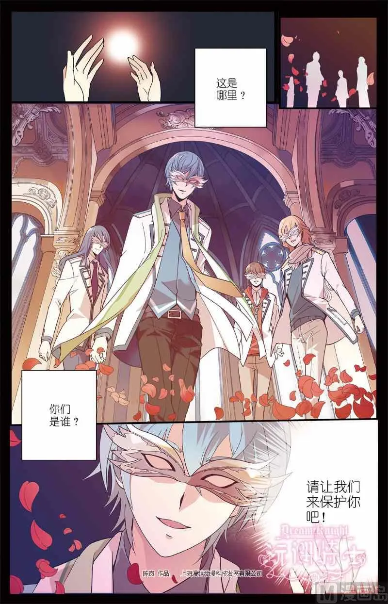 第01话 第2页