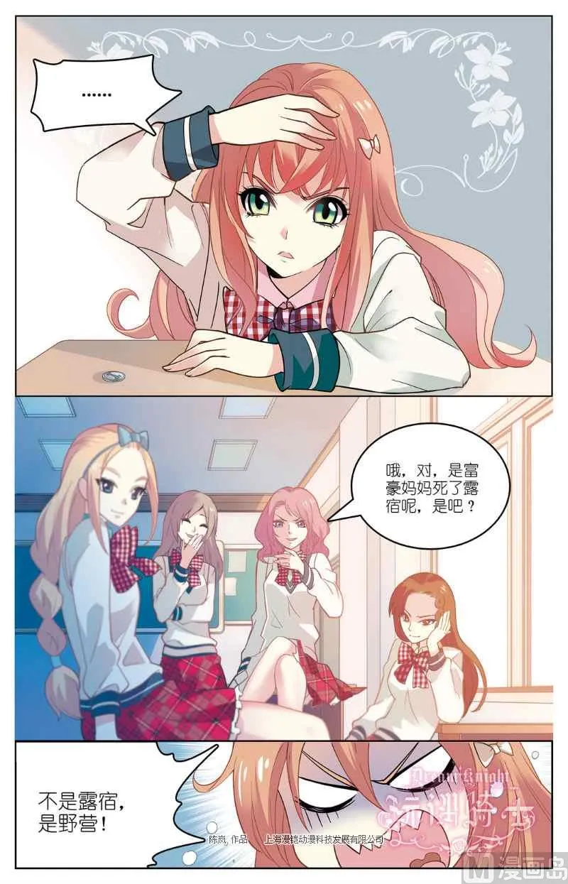 第01话 第6页