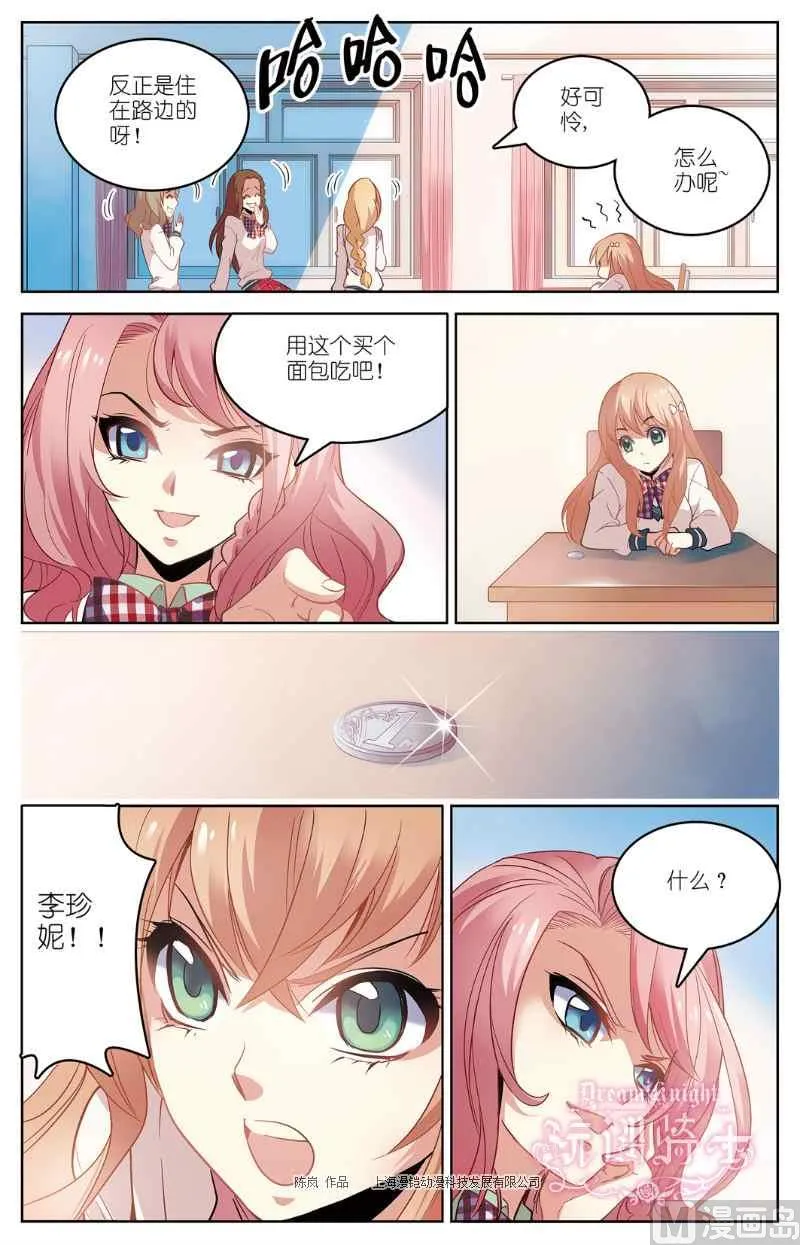 第01话 第7页
