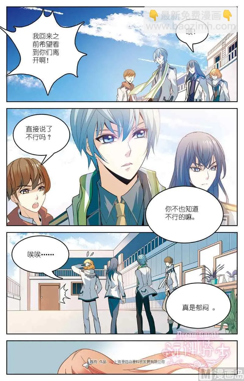第01话 第20页