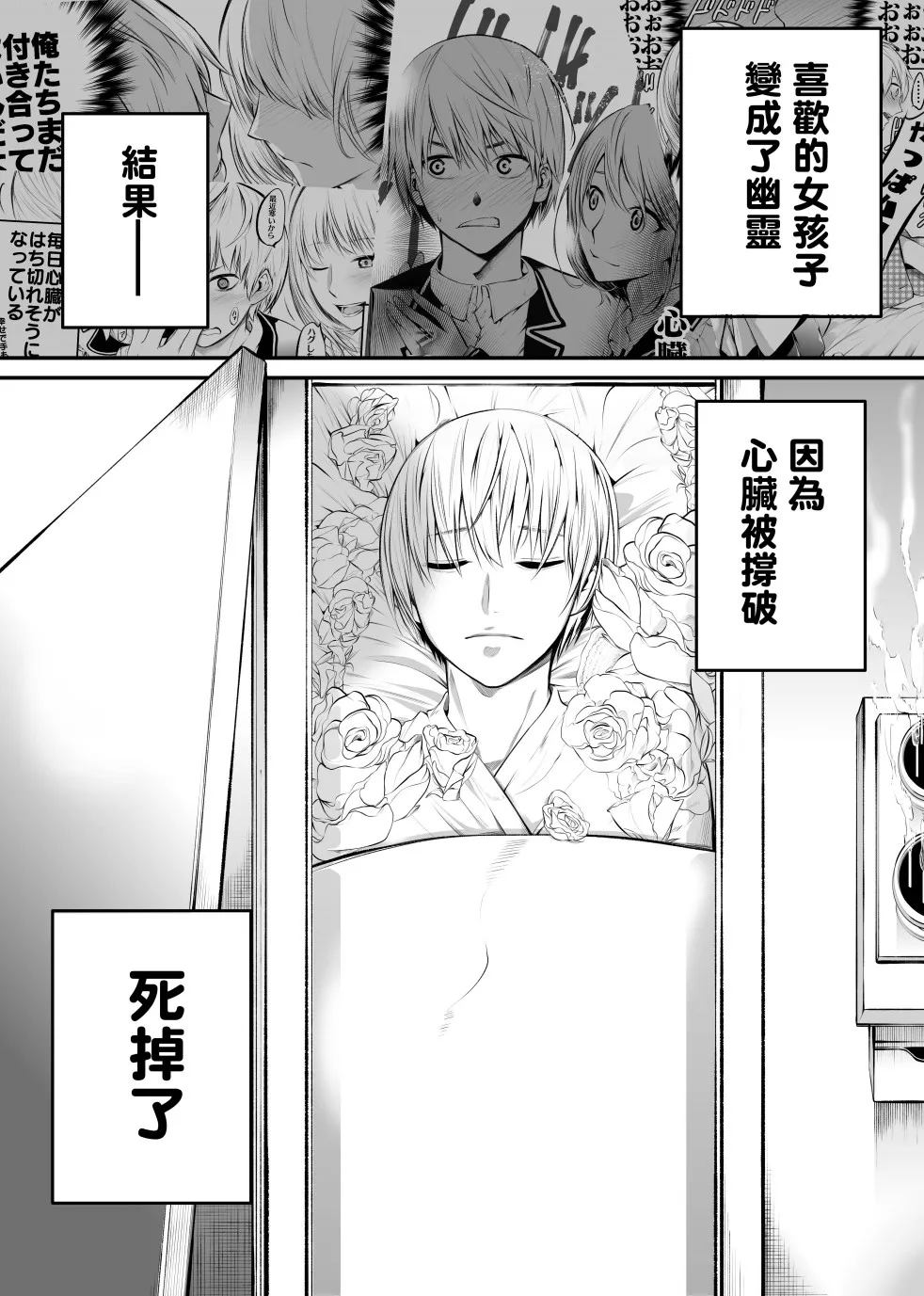第3话 第1页