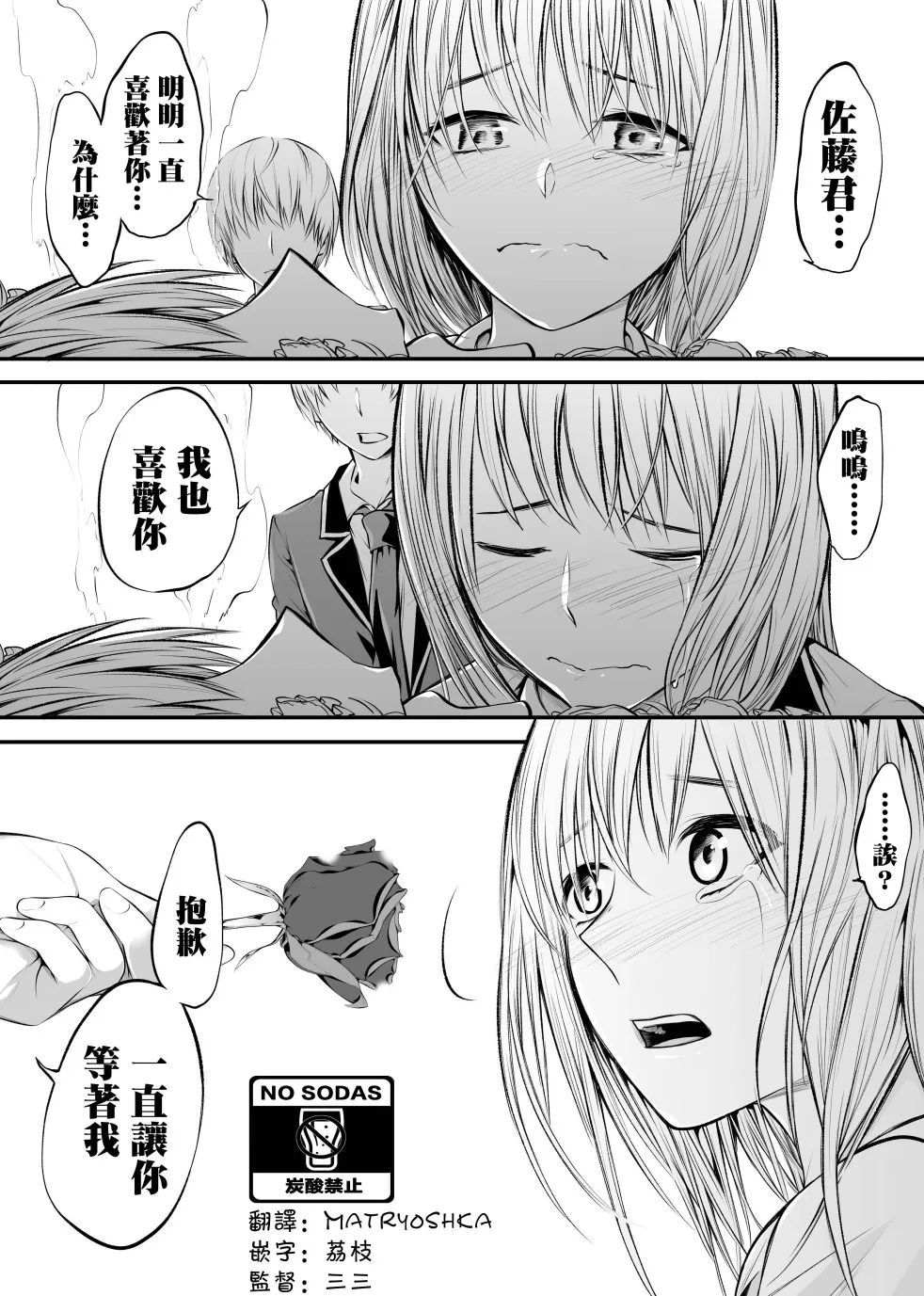 第3话 第2页
